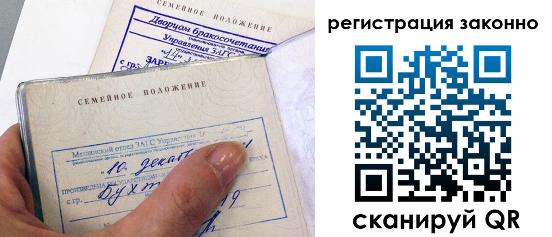 прописка для школы в Кубинке